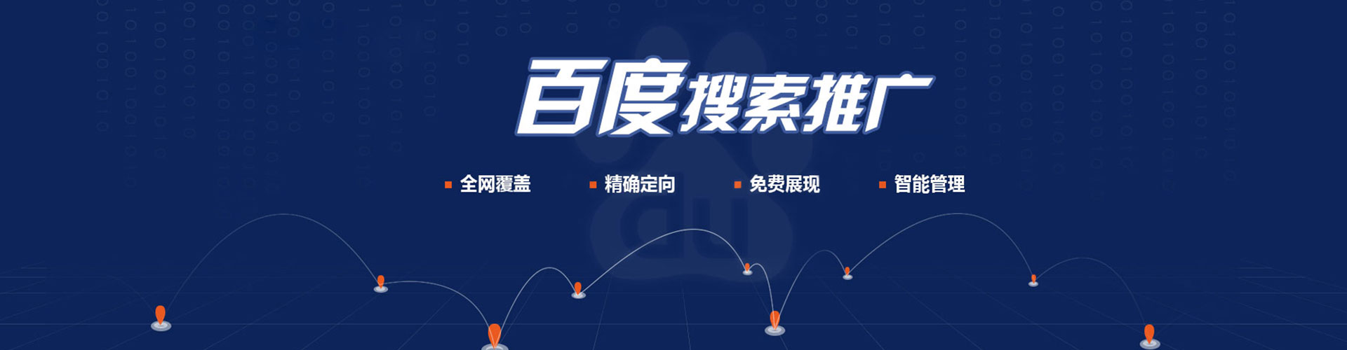 德城信息流平台